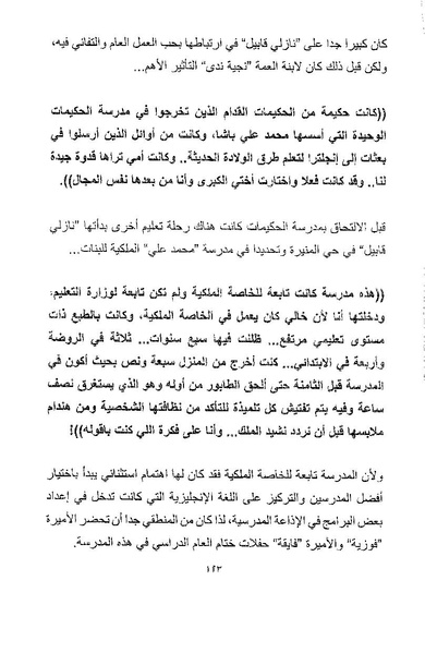 ملف:أصوات وأصداء.pdf