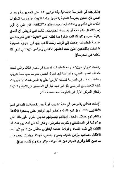 ملف:أصوات وأصداء.pdf