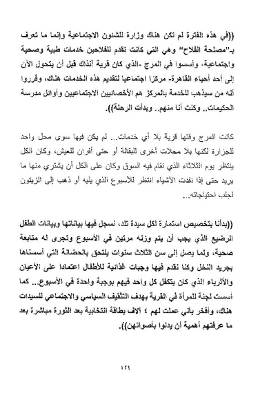 ملف:أصوات وأصداء.pdf