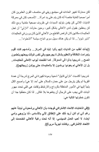 ملف:أصوات وأصداء.pdf