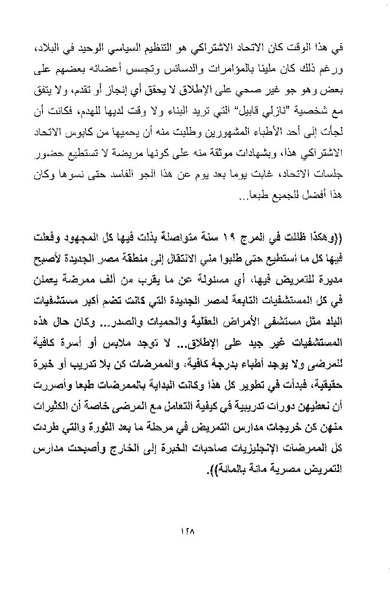 ملف:أصوات وأصداء.pdf