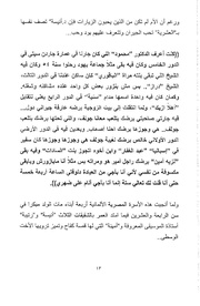 الصفحة اللاحقة ←