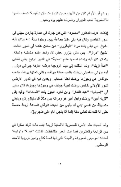 ملف:أصوات وأصداء.pdf