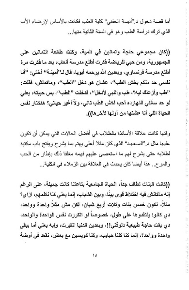 ملف:أصوات وأصداء.pdf