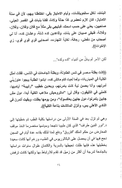 ملف:أصوات وأصداء.pdf