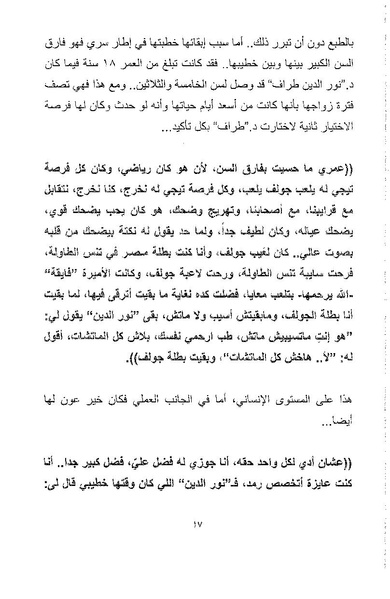 ملف:أصوات وأصداء.pdf