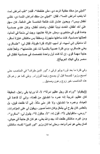 ملف:أصوات وأصداء.pdf