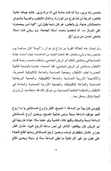 ملف:أصوات وأصداء.pdf