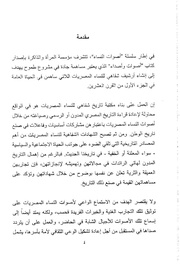 الصفحة اللاحقة ←