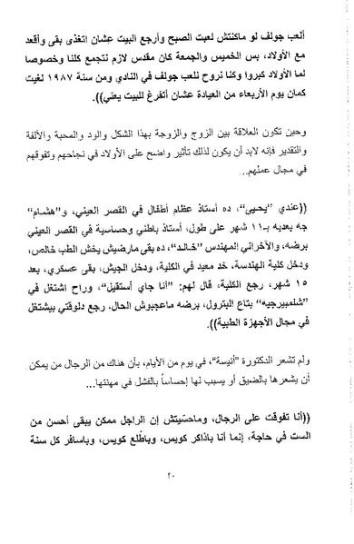 ملف:أصوات وأصداء.pdf