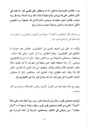 الصفحة اللاحقة ←