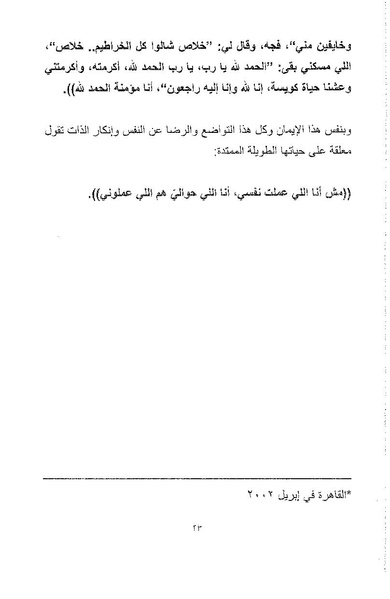 ملف:أصوات وأصداء.pdf