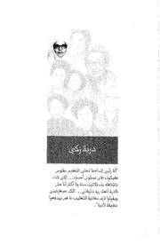 الصفحة اللاحقة ←