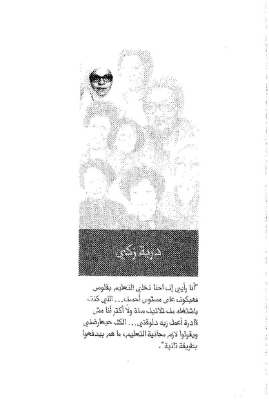 ملف:أصوات وأصداء.pdf