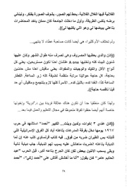 الصفحة اللاحقة ←