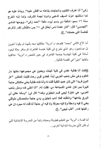 ملف:أصوات وأصداء.pdf