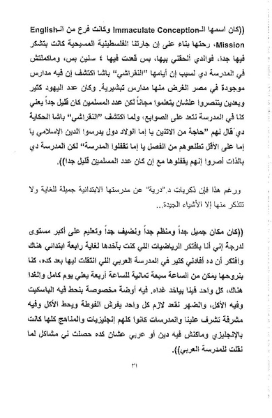 ملف:أصوات وأصداء.pdf