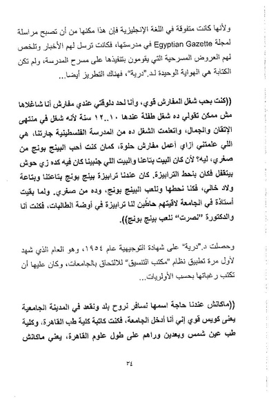 ملف:أصوات وأصداء.pdf