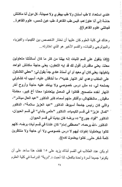 ملف:أصوات وأصداء.pdf