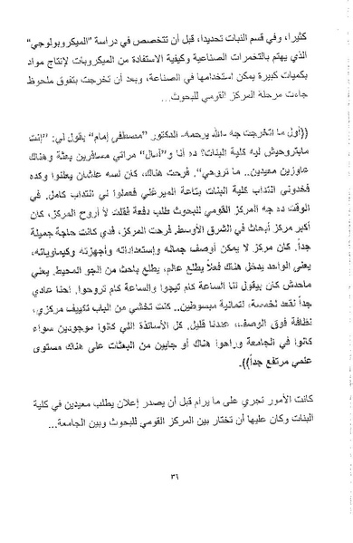 ملف:أصوات وأصداء.pdf