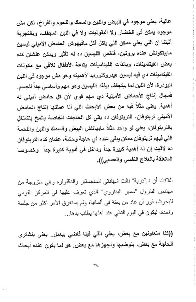 ملف:أصوات وأصداء.pdf