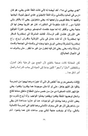 الصفحة اللاحقة ←