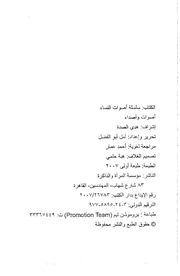 الصفحة اللاحقة ←