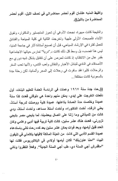 ملف:أصوات وأصداء.pdf