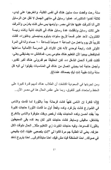 ملف:أصوات وأصداء.pdf