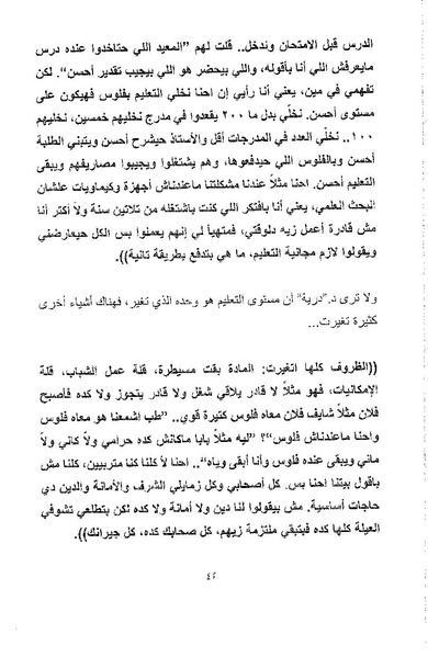 ملف:أصوات وأصداء.pdf