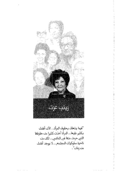 ملف:أصوات وأصداء.pdf