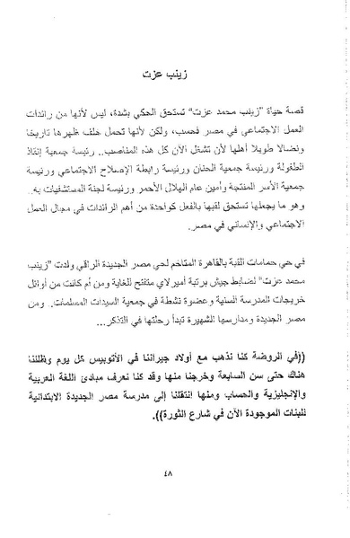 ملف:أصوات وأصداء.pdf