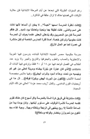 الصفحة اللاحقة ←