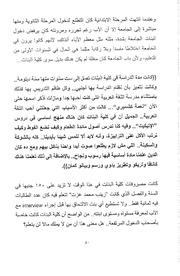 الصفحة اللاحقة ←