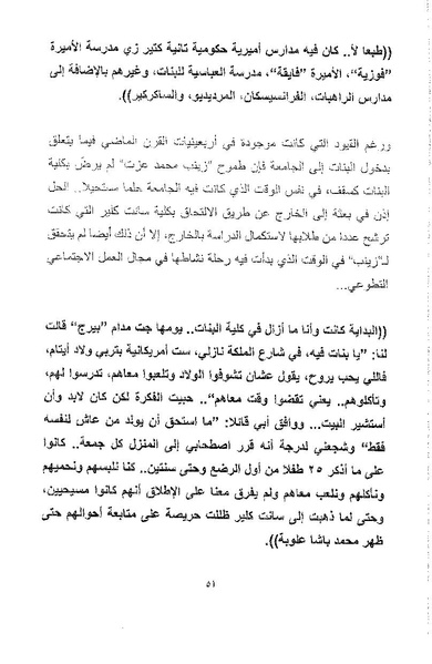 ملف:أصوات وأصداء.pdf
