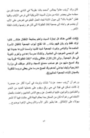 الصفحة اللاحقة ←