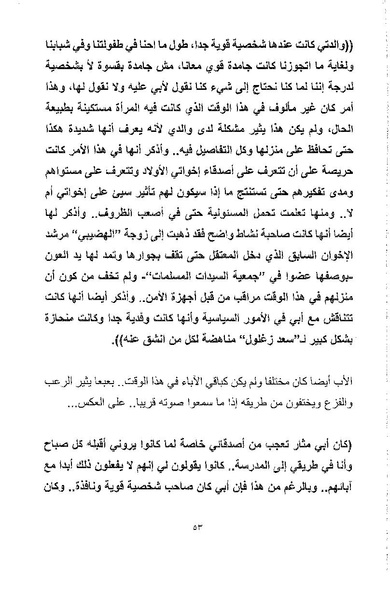 ملف:أصوات وأصداء.pdf