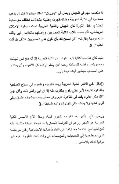 ملف:أصوات وأصداء.pdf