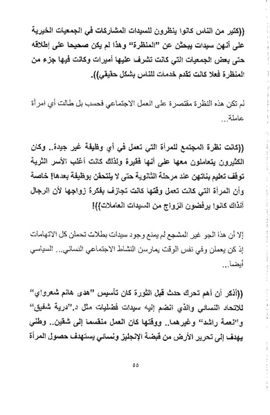 ملف:أصوات وأصداء.pdf