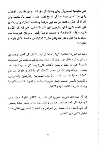 ملف:أصوات وأصداء.pdf