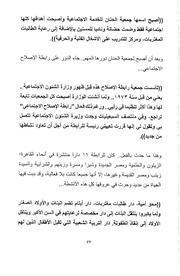 الصفحة اللاحقة ←