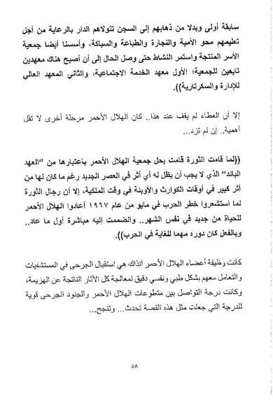 ملف:أصوات وأصداء.pdf