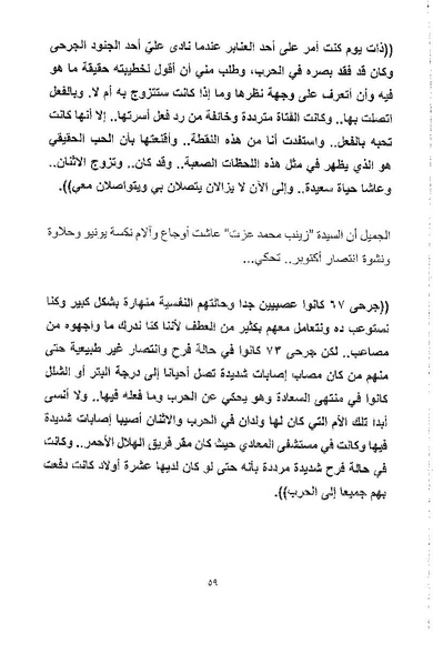 ملف:أصوات وأصداء.pdf