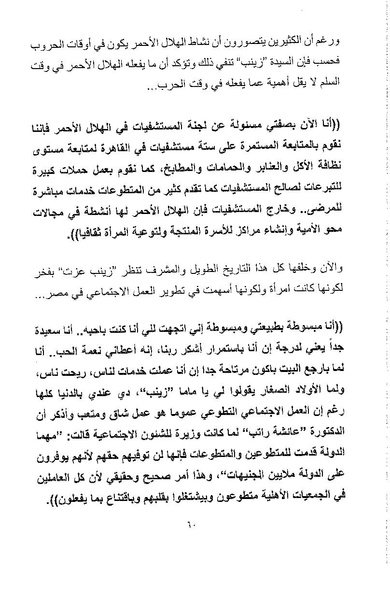 ملف:أصوات وأصداء.pdf