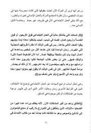 الصفحة اللاحقة ←