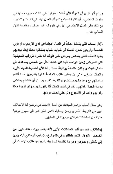 ملف:أصوات وأصداء.pdf