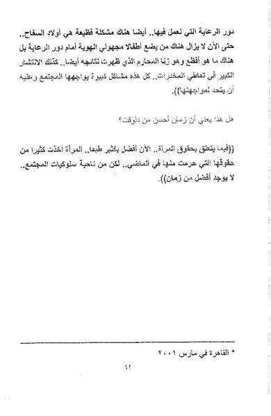 ملف:أصوات وأصداء.pdf