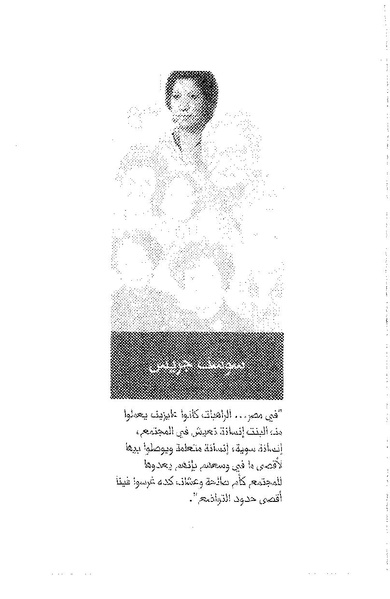 ملف:أصوات وأصداء.pdf