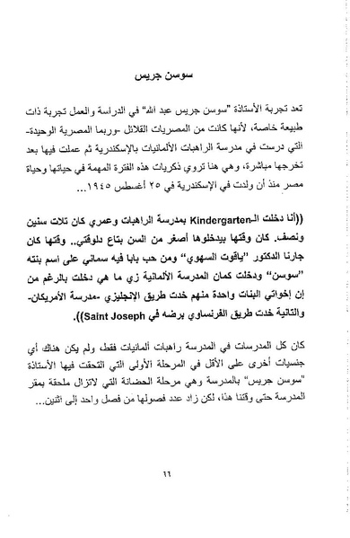 ملف:أصوات وأصداء.pdf