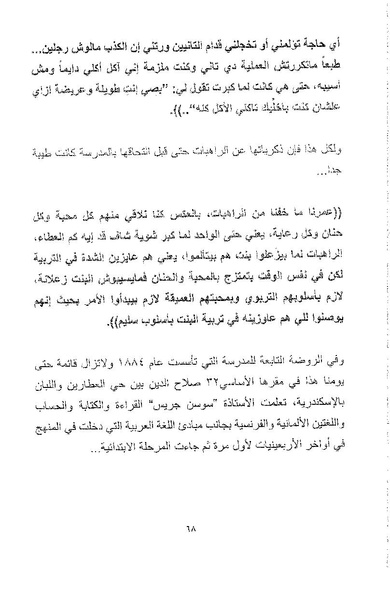 ملف:أصوات وأصداء.pdf